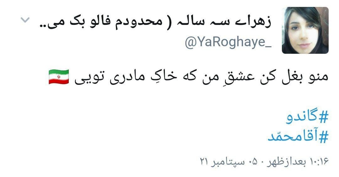 واکنش کاربران به سریال &laquo;گاندو ۲&raquo;
