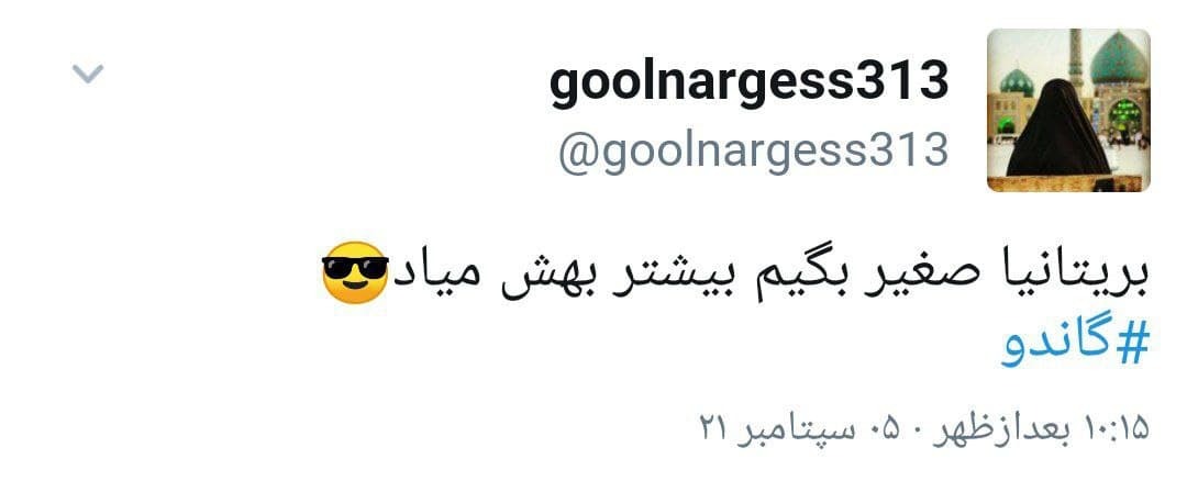 واکنش کاربران به سریال &laquo;گاندو ۲&raquo;