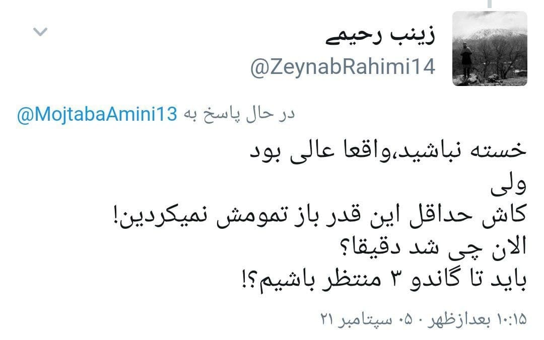 واکنش کاربران به سریال &laquo;گاندو ۲&raquo;