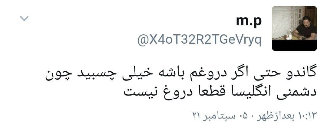 واکنش کاربران به سریال &laquo;گاندو ۲&raquo;