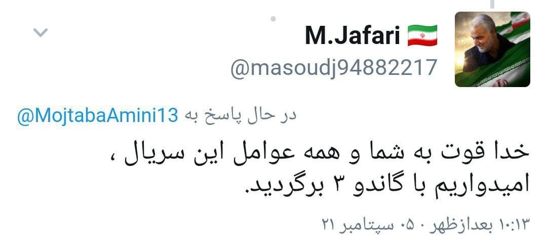 نظرات کاربران درمورد گاندو 2