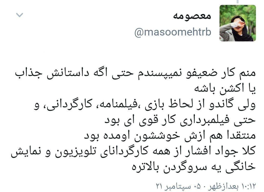 واکنش گسترده کاربران به قسمت پایانی &laquo;گاندو ۲&raquo;