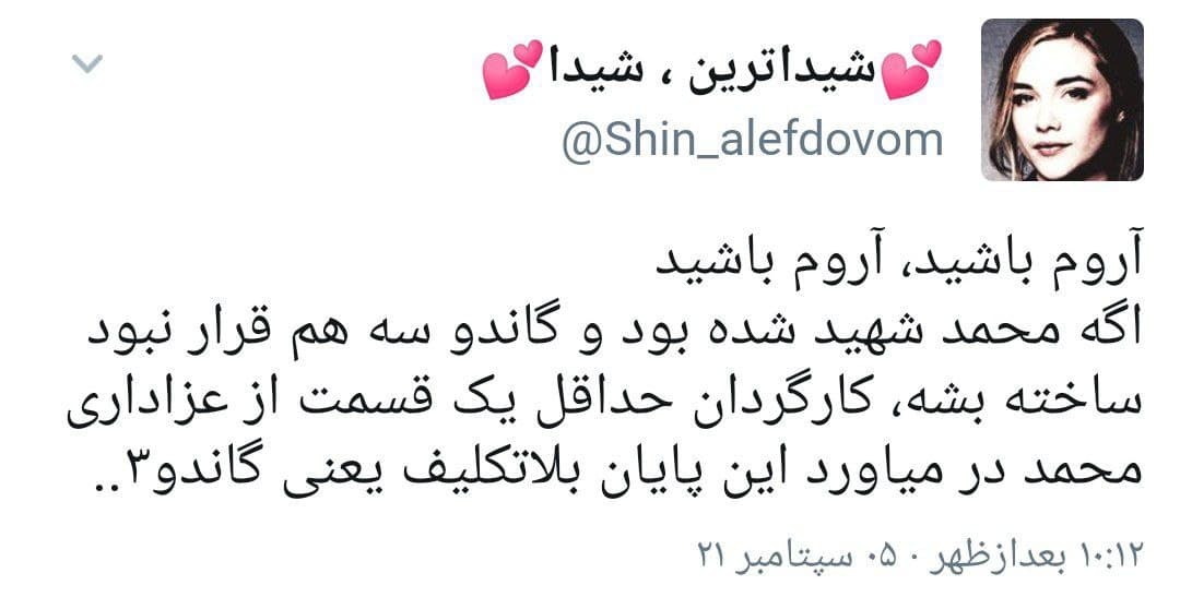 واکنش گسترده کاربران به قسمت پایانی &laquo;گاندو ۲&raquo;