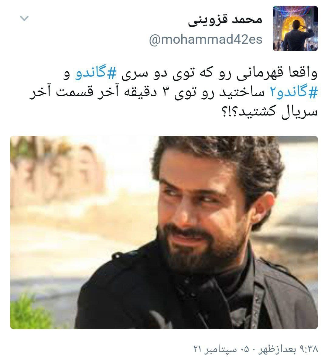 گاندو و نظرات کاربران