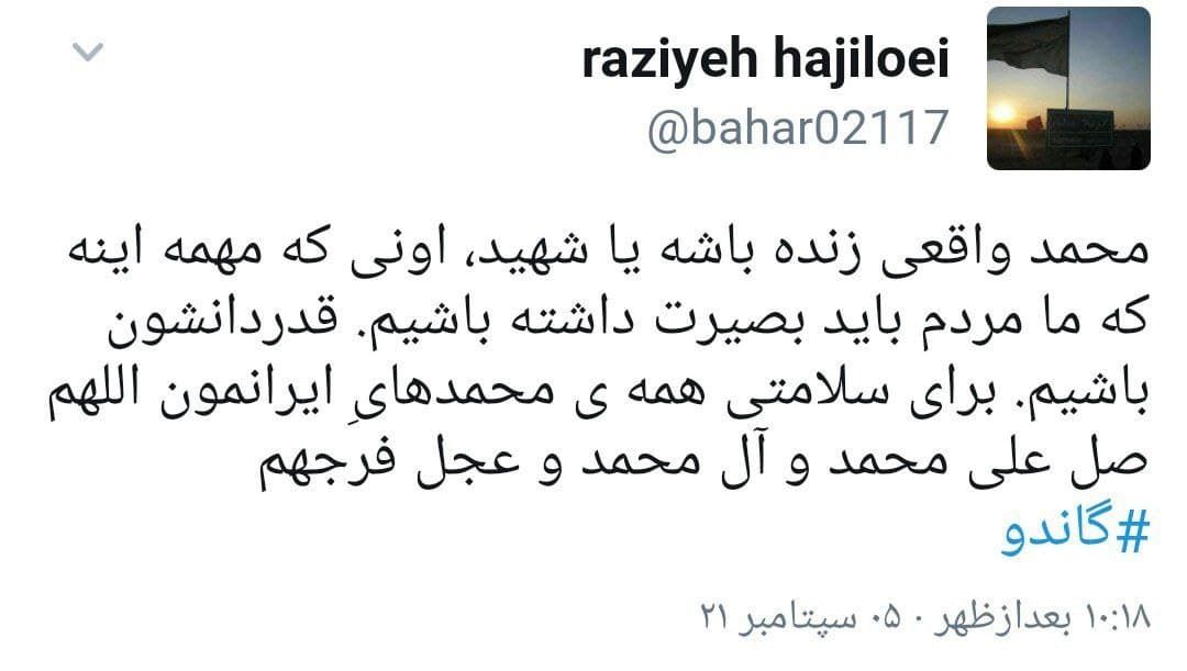 گاندو و نظرات کاربران
