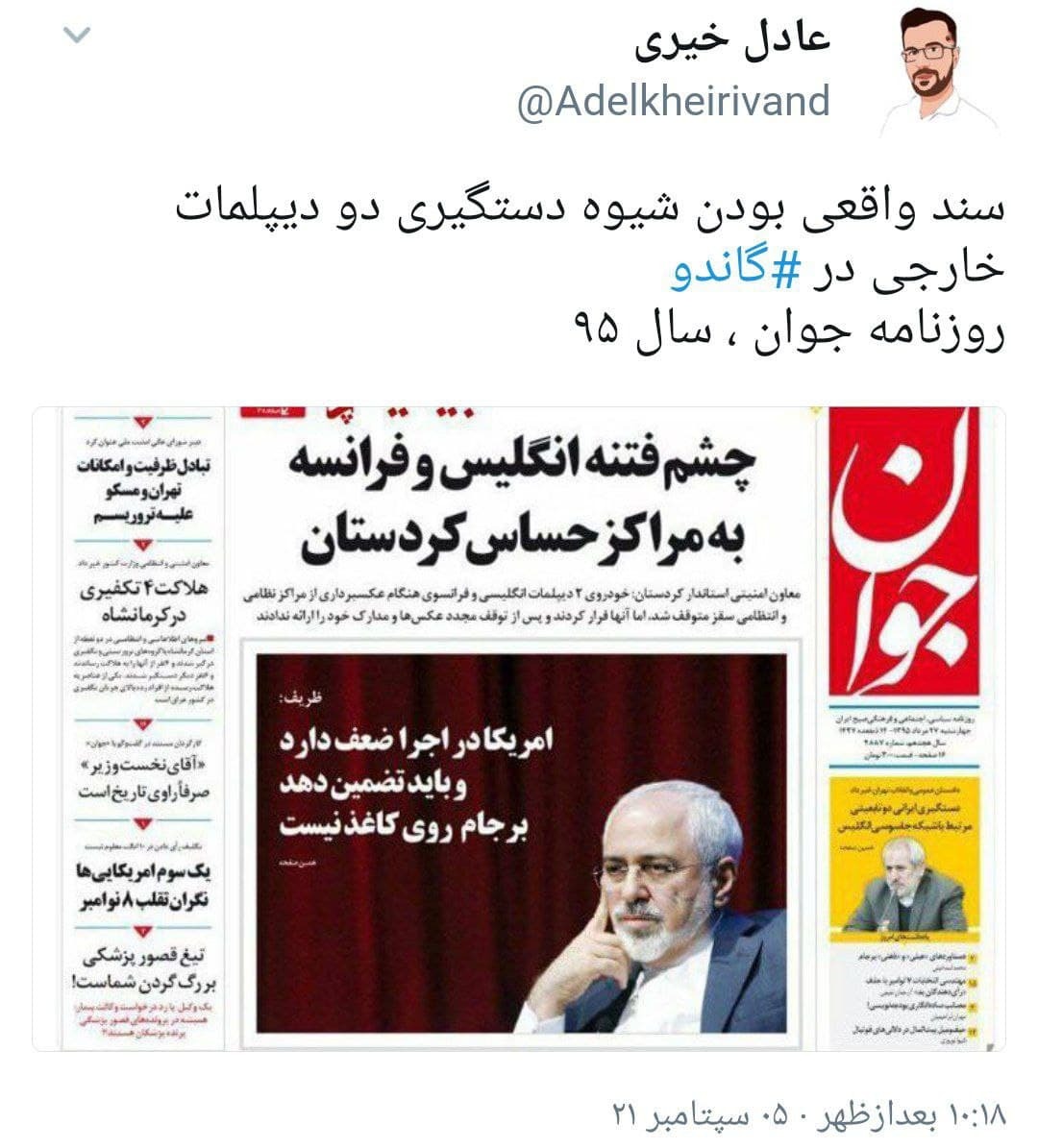 نظرات کاربران درمورد گاندو 2