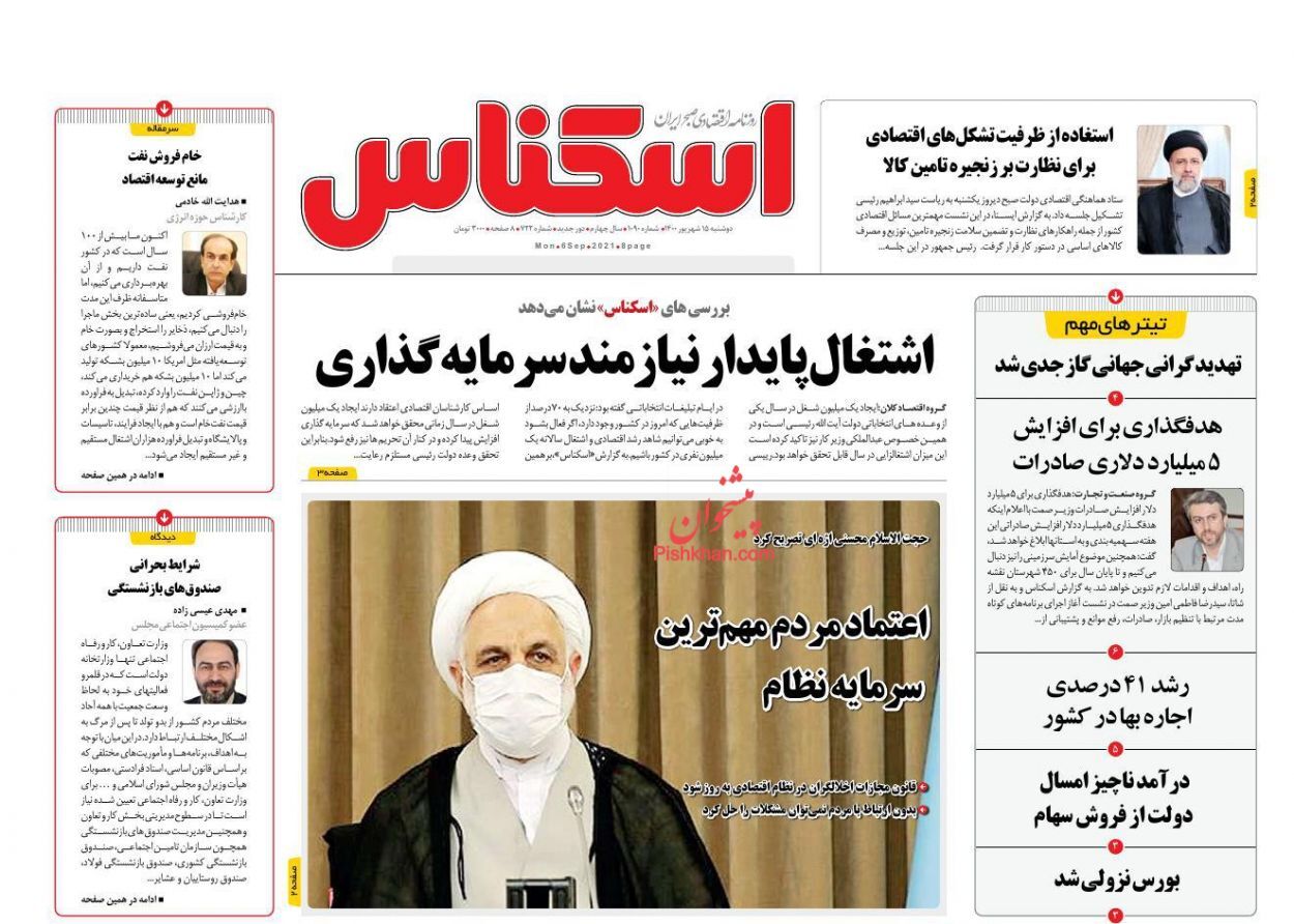 نوید رشد اقتصادی در بودجه ۱۴۰۱/ فرار بانک ها از پروژه مسکن ملی/ واردات خودرو آزاد می&zwnj;شود؟