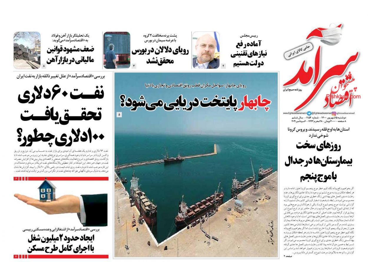 نوید رشد اقتصادی در بودجه ۱۴۰۱/ فرار بانک ها از پروژه مسکن ملی/ واردات خودرو آزاد می&zwnj;شود؟