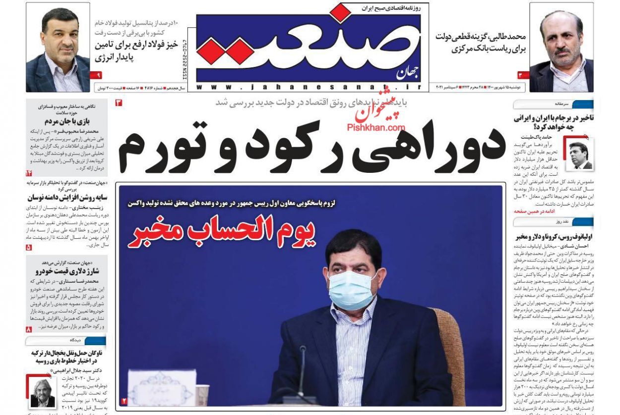 نوید رشد اقتصادی در بودجه ۱۴۰۱/ فرار بانک ها از پروژه مسکن ملی/ واردات خودرو آزاد می&zwnj;شود؟