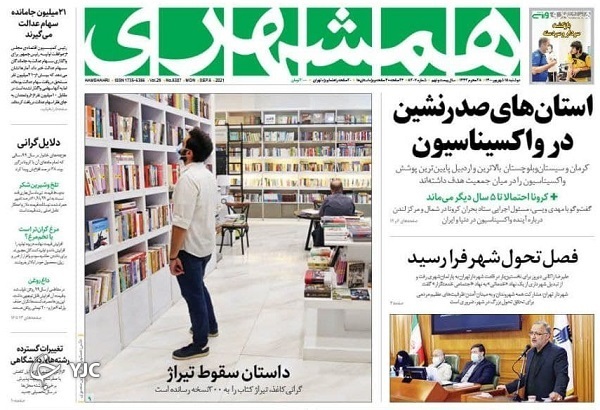 رمزگشایی از تغییر آرایش آمریکا در مذاکرات/ اتحاد رمز پیروزی/ آژیر قرمز در ناتو