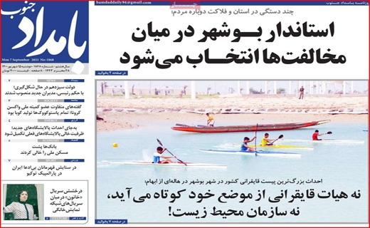 بامداد جنوب