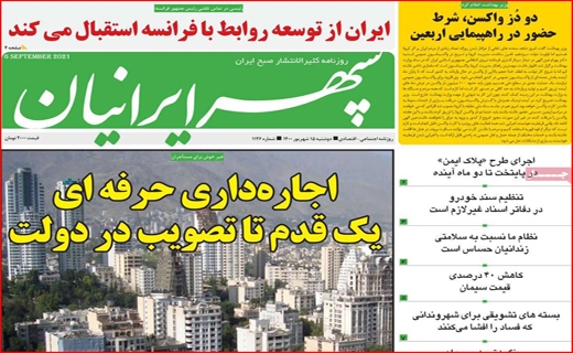سپهر ایرانیان