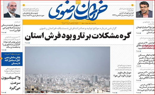 خراسان رضوی