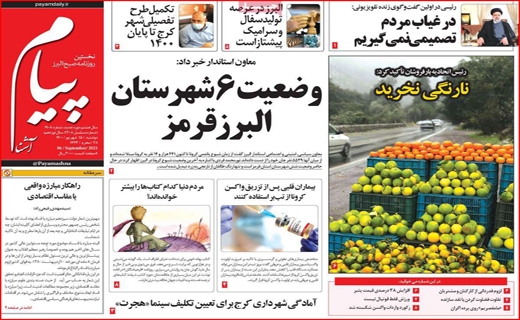 پیام