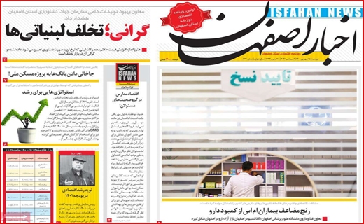 تخلف لبنیات
