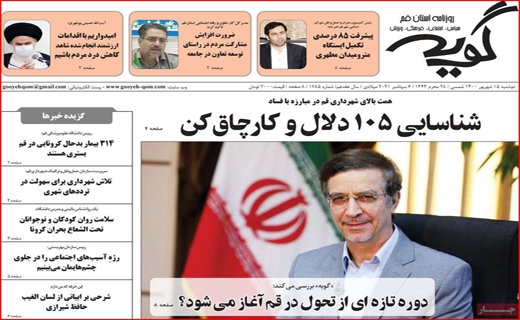 گویه