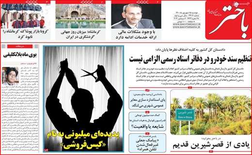 گیس فروشی