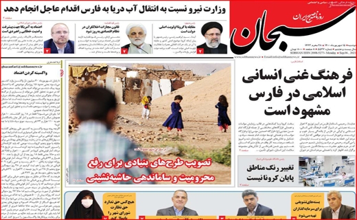 حاشیه نشینی
