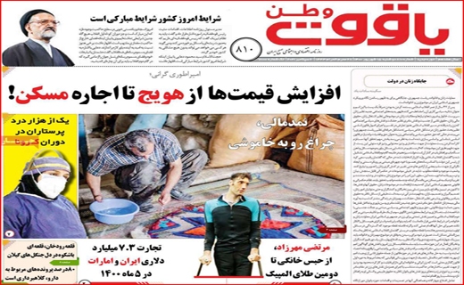 قیمت هویج
