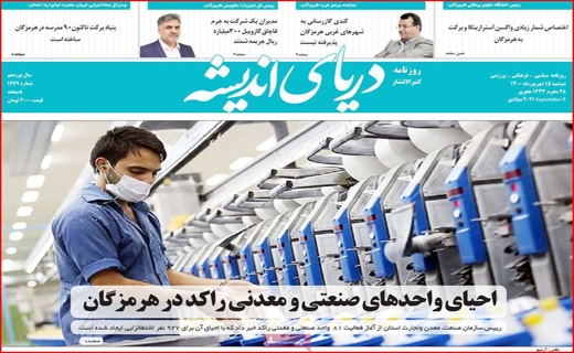 ردپای اندیشه