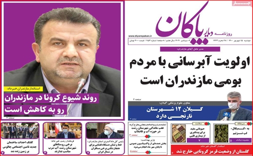 بایگان