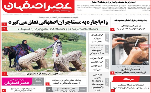 عصر اصفهان