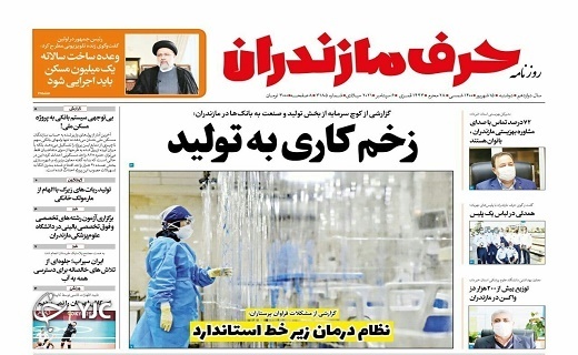 گودزیلا یا بچه&zwnj;های بهشت؟ / زخم کاری به تولید