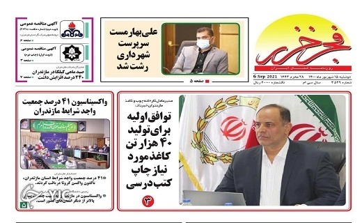 گودزیلا یا بچه&zwnj;های بهشت؟ / زخم کاری به تولید