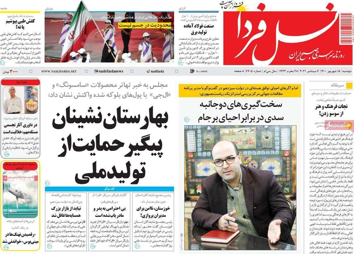 اصفهان در انتظار حکم شهردار/ جرمی که پنهان است