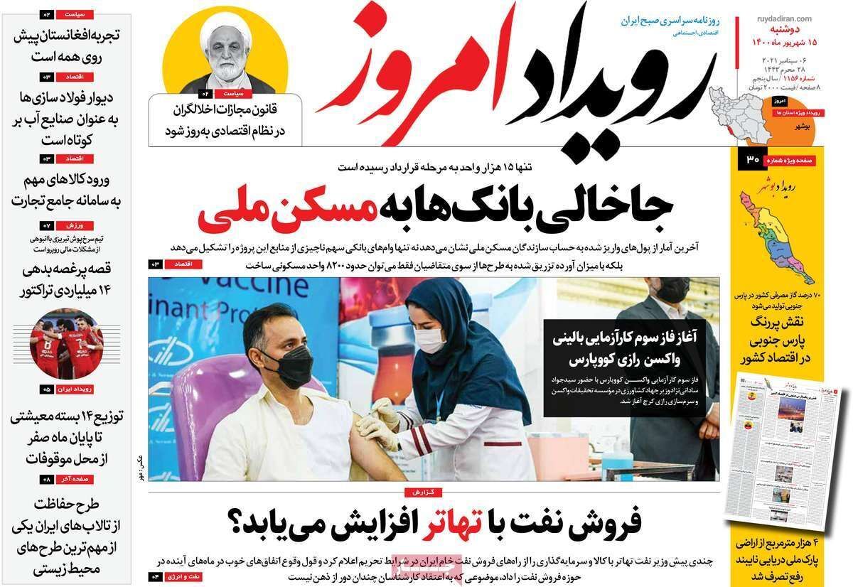 اصفهان در انتظار حکم شهردار/ جرمی که پنهان است