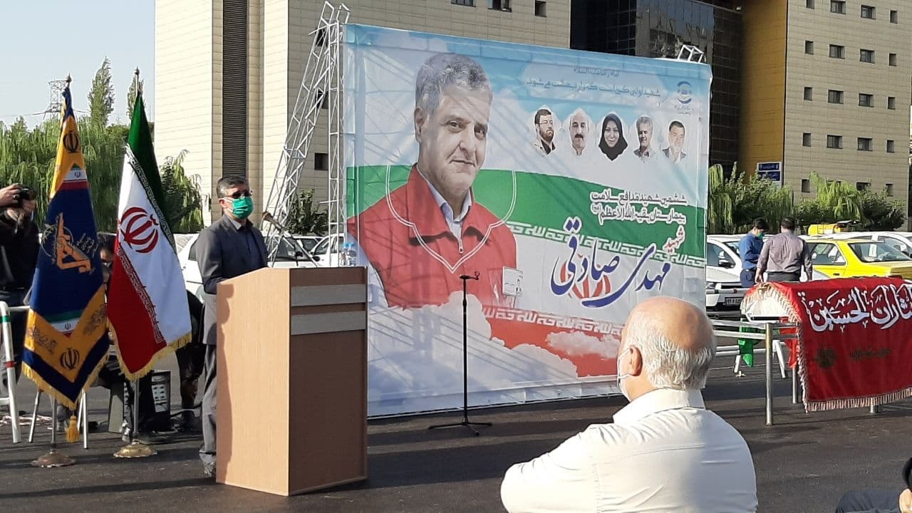 هفتمین شهید‌مدافع سلامت دانشگاه علوم پزشکی بقیه‌الله تشییع شد