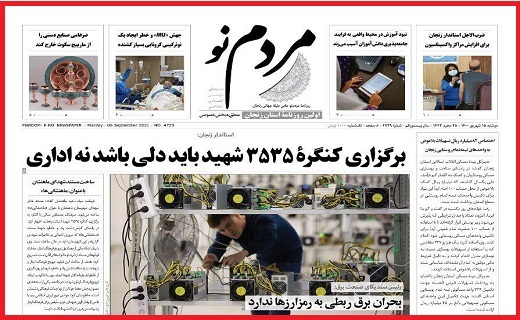 مردم نو