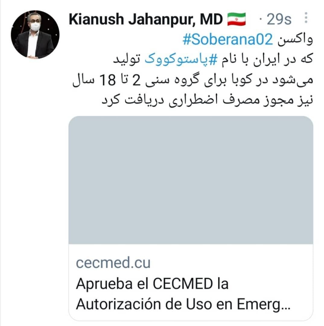 مجوز واکسن پاستووک برای کودکان صادر شد