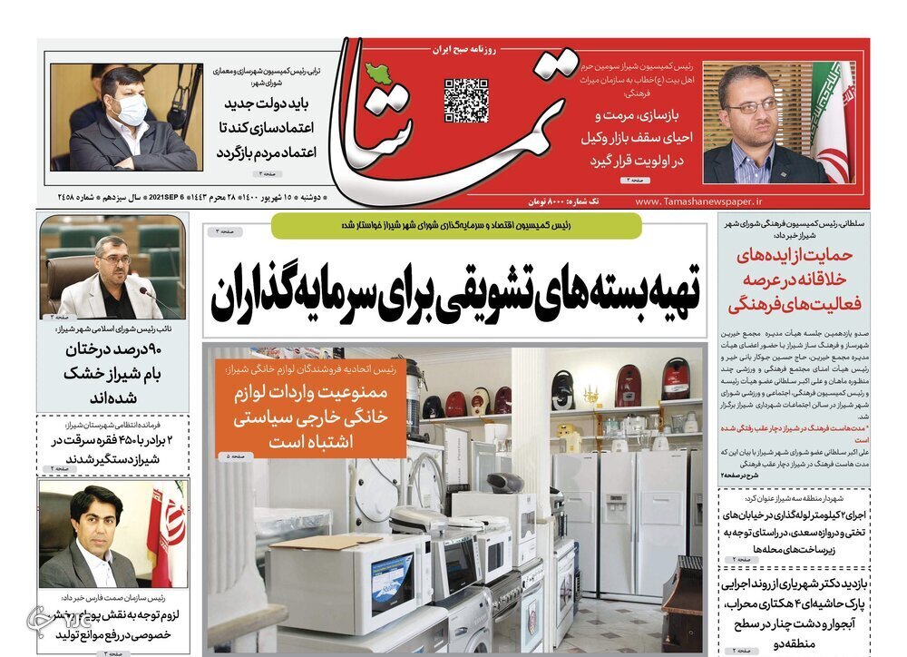 روز