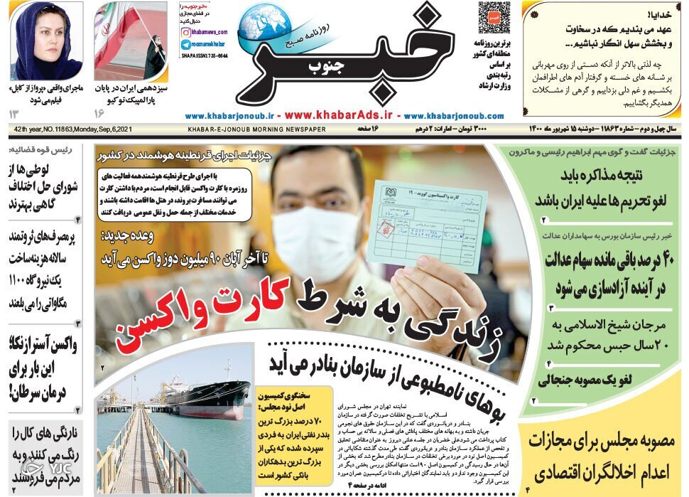 روز