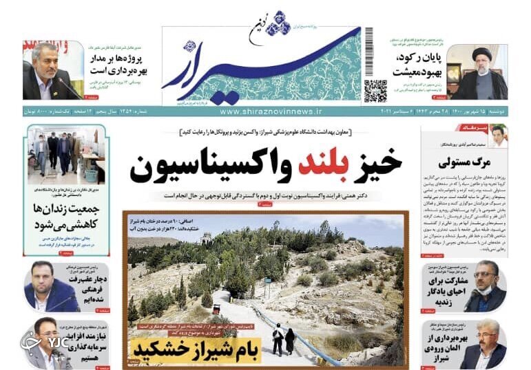 روز