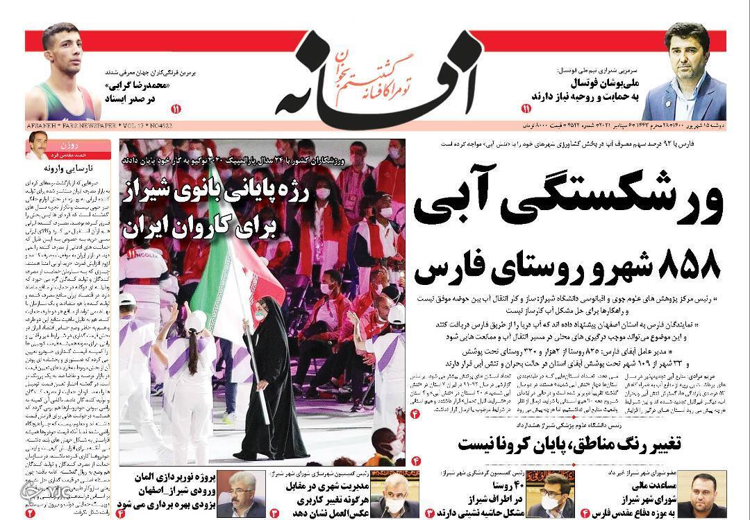 روز