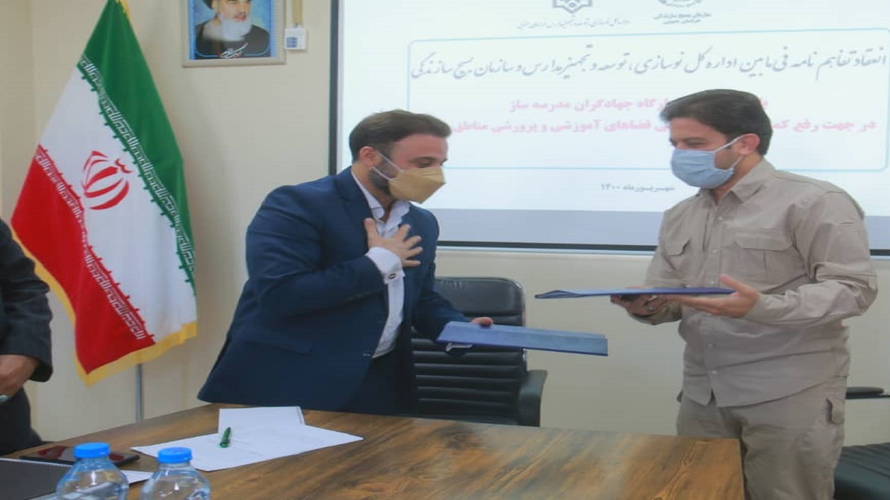 انعقاد تفاهم نامه برای احداث قرارگاه جهادگران مدرسه ساز