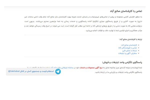 صالح آباد، برترین فروشگاه عمده فروشی آنلاین
