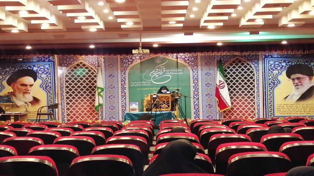اعلام برترین‌های مسابقات استانی قرآن اوقاف مازندران