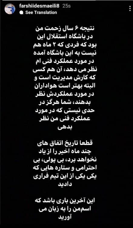 واکنش تند اسماعیلی به اصغر ملکیان