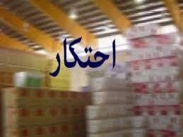کشف بیش از هزار سرم احتکار شده در بندرعباس
