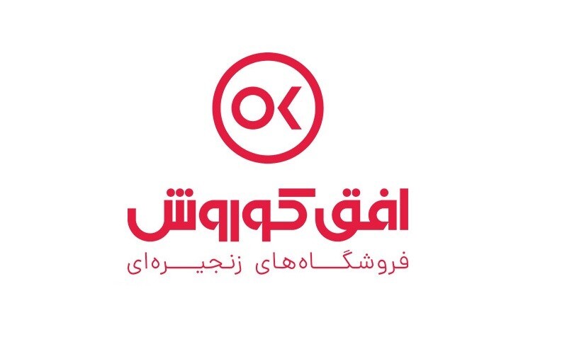  لوگو فروشگاه افق کوروش