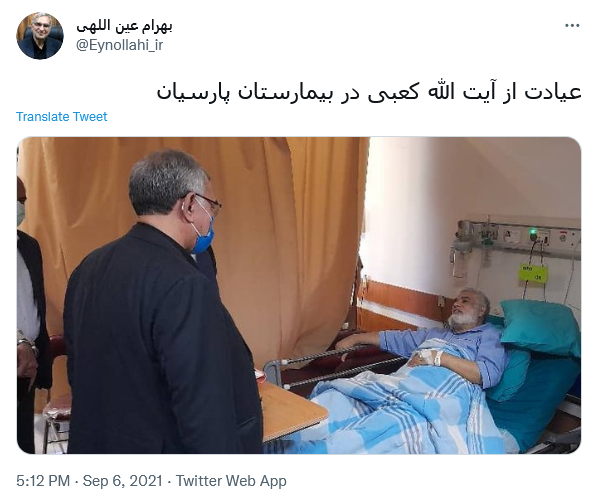 توئیت عین اللهی