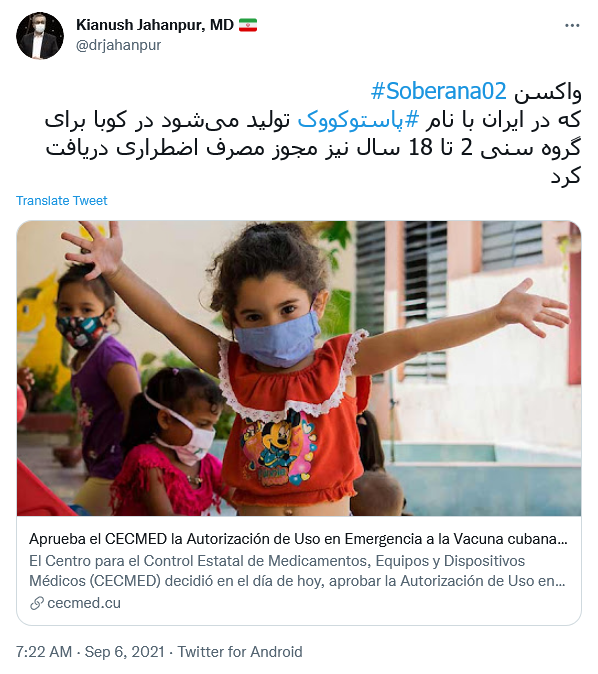 توئیت جهانپور