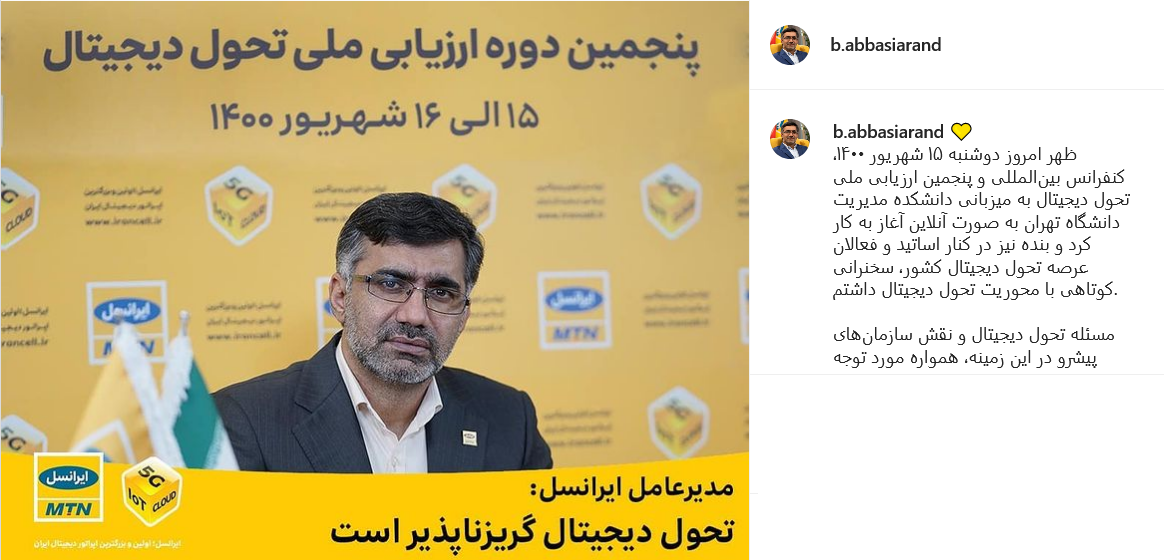 پست آرند