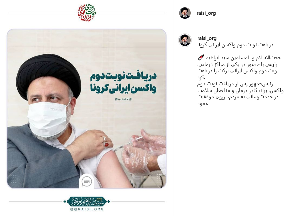 پست رئیسی