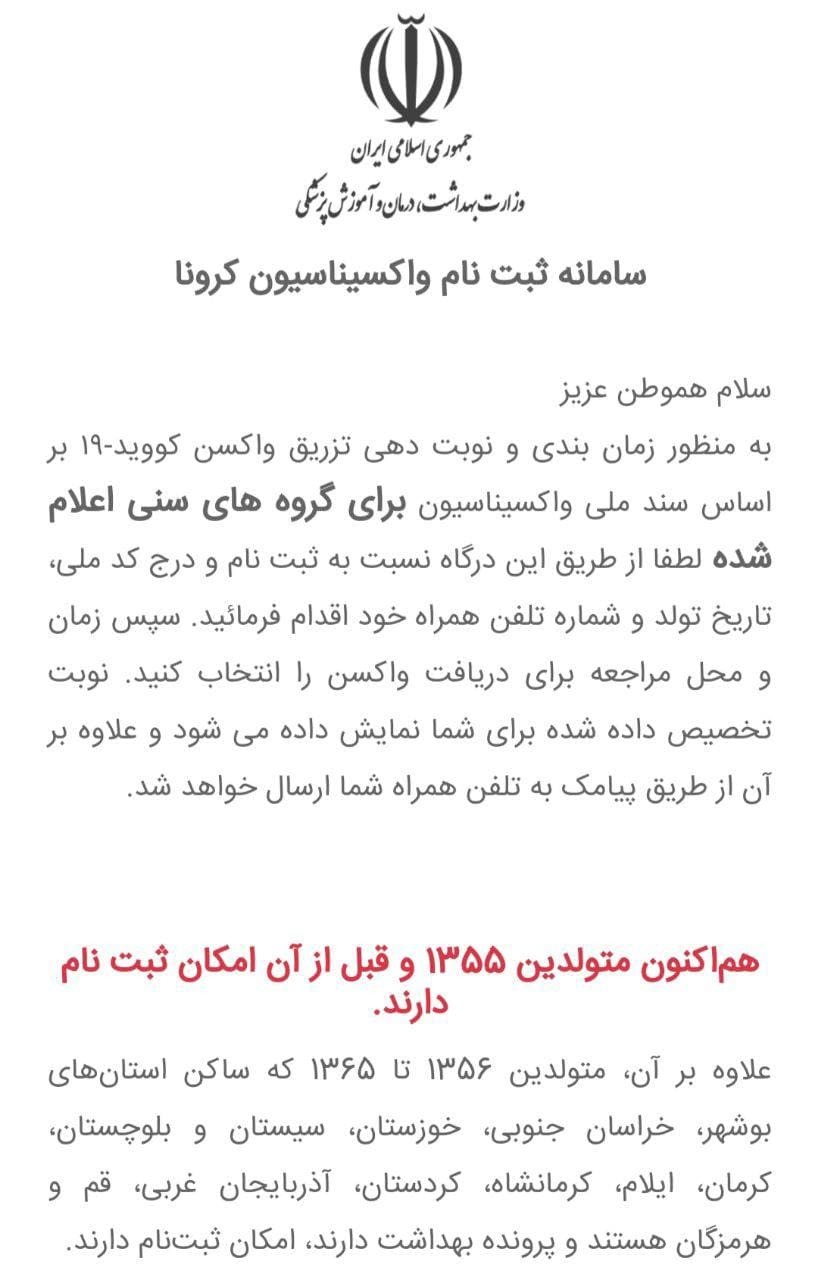 واکسن واکسن