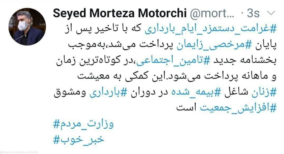 غرامت دستمزد ایام بارداری ماهانه پرداخت می&zwnj;شود