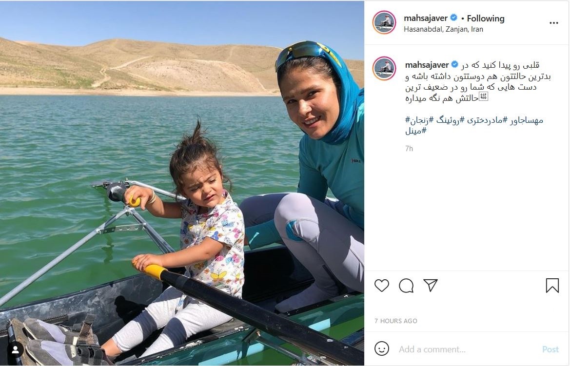 مهسا جاور
